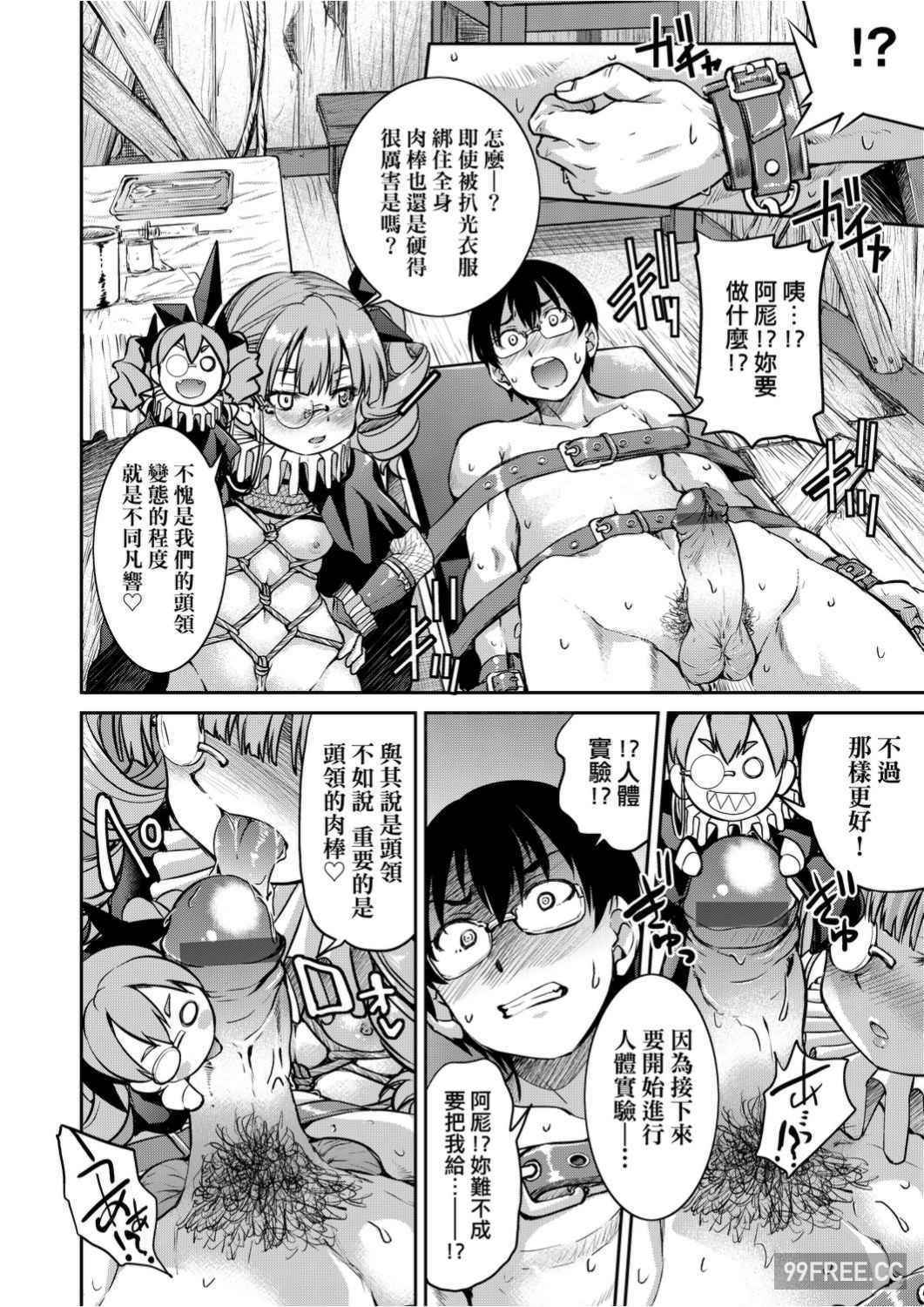 [井上よしひさ]くノ一淫縛大戦