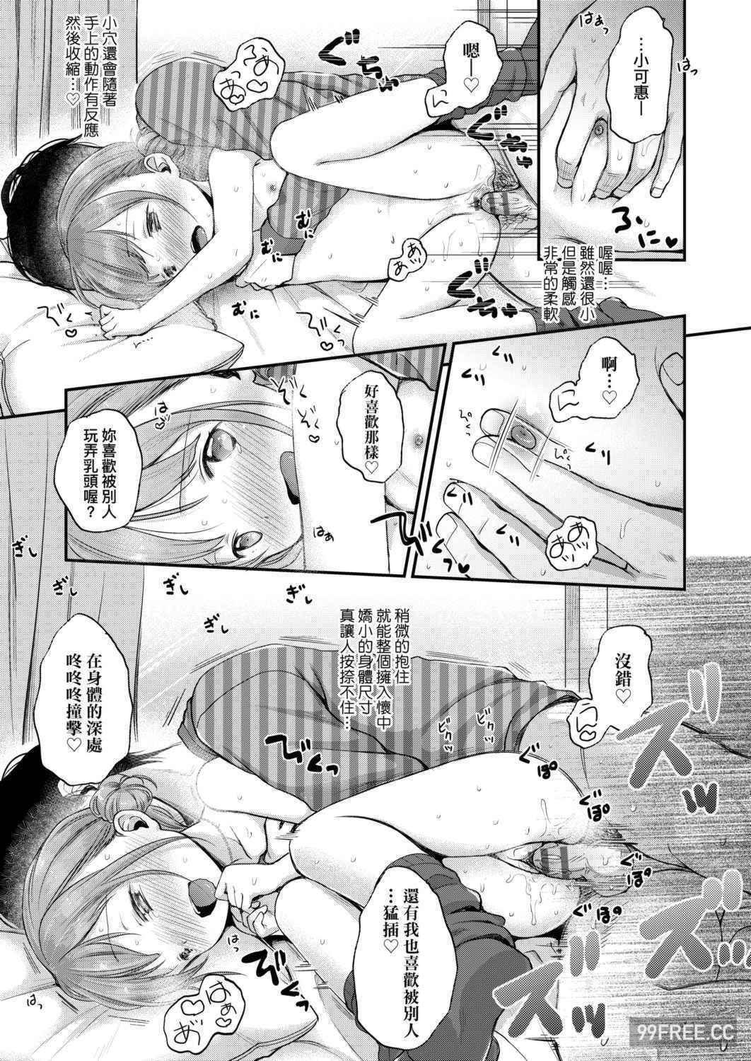 [清宮涼] まんなか。