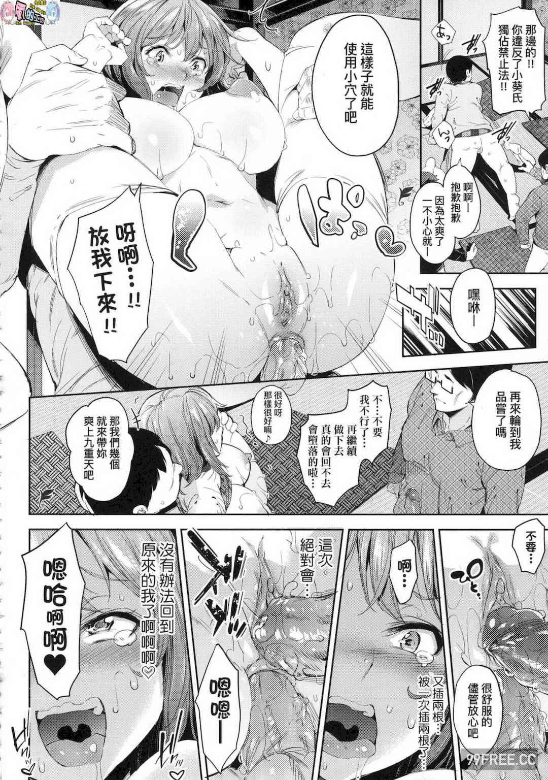 [無洗米] おち○ちんに負けてしまった女の子たち