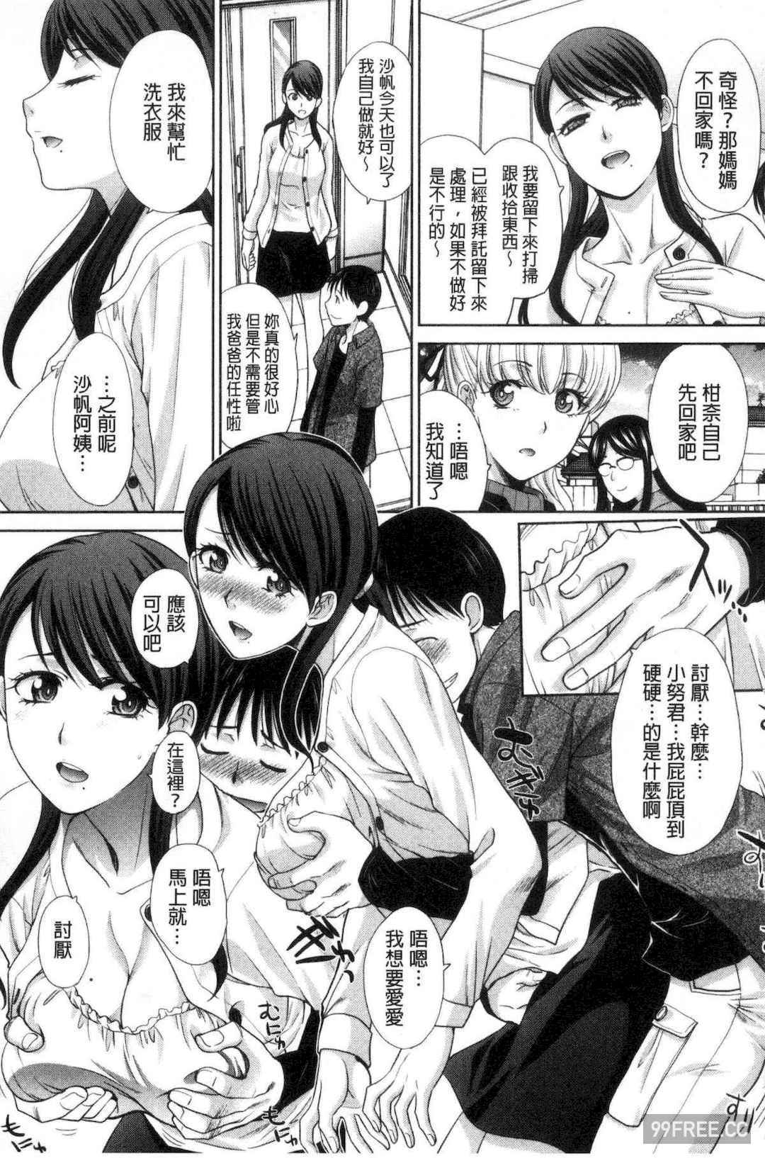 [板場広し] 僕の大好きなおばさん 我最喜歡的好色伯母