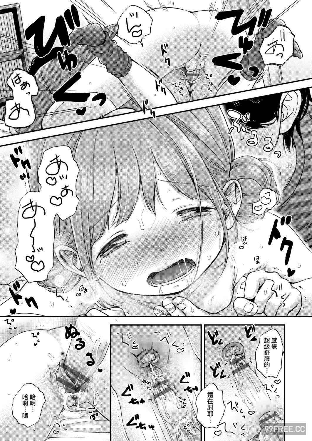 [清宮涼] まんなか。