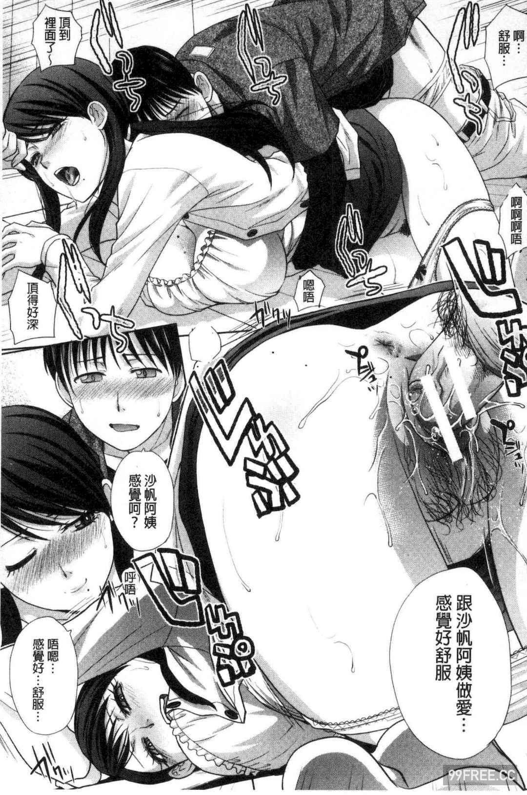 [板場広し] 僕の大好きなおばさん 我最喜歡的好色伯母