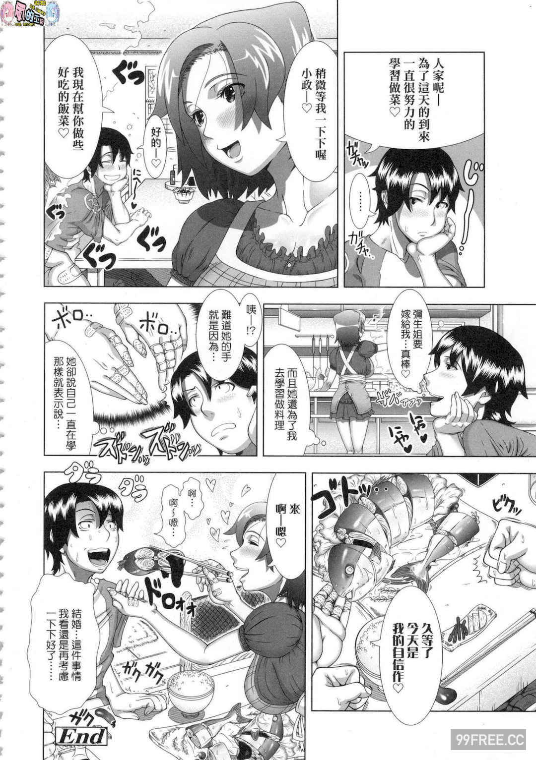 [篠塚裕志] ヒトヅマライフ