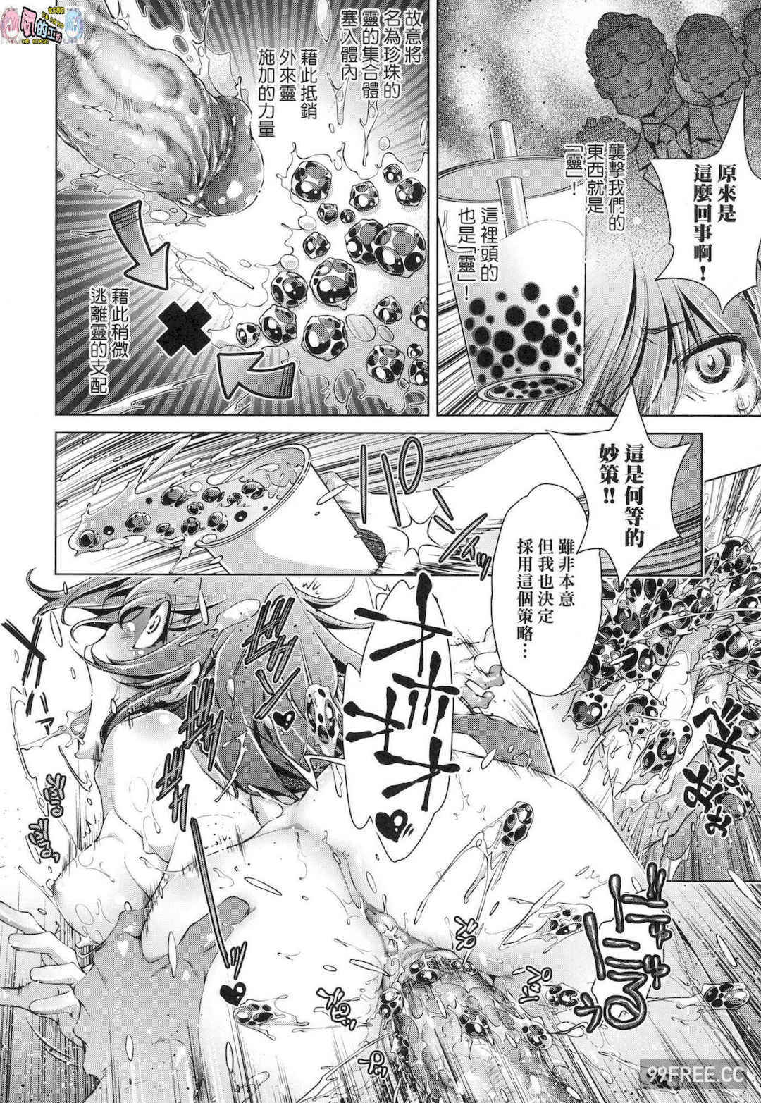 [おおとりりゅうじ] 集団痴漢電車