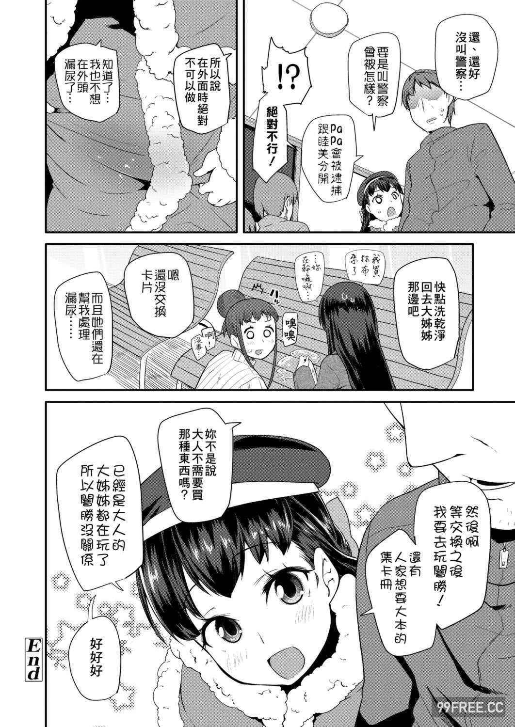 [前島龍] パコパコぷりんせす