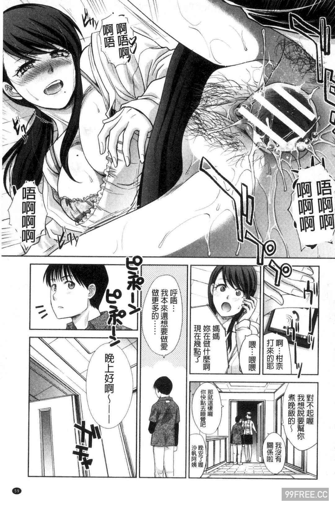 [板場広し] 僕の大好きなおばさん 我最喜歡的好色伯母