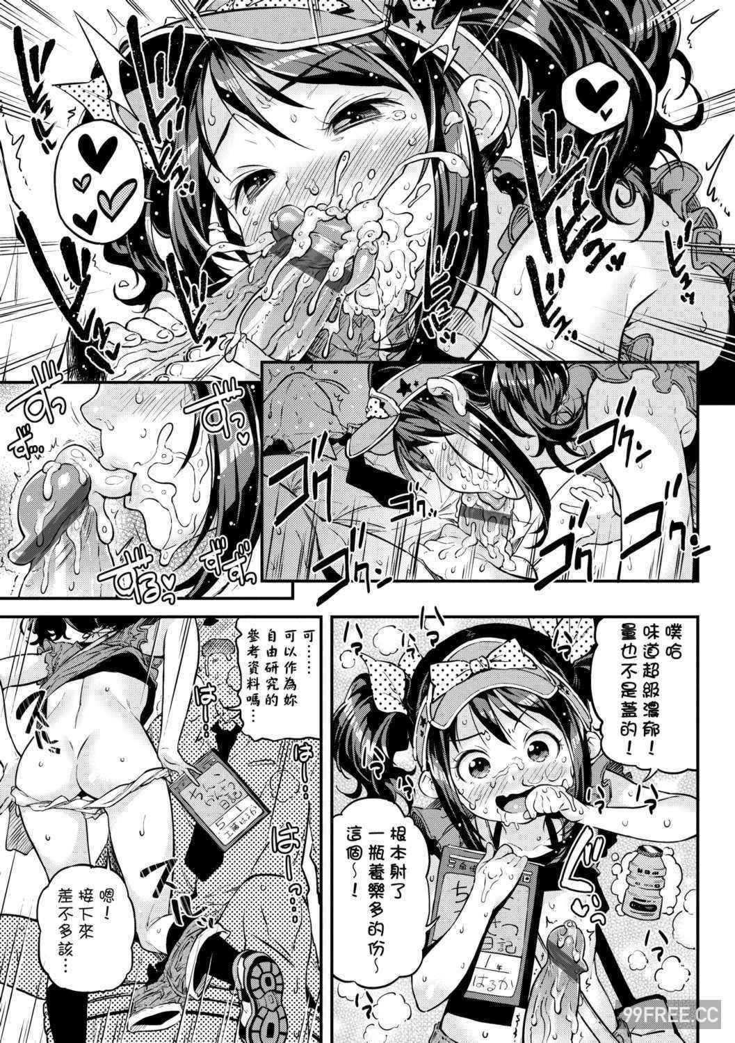 [きんく] もっかいするの？