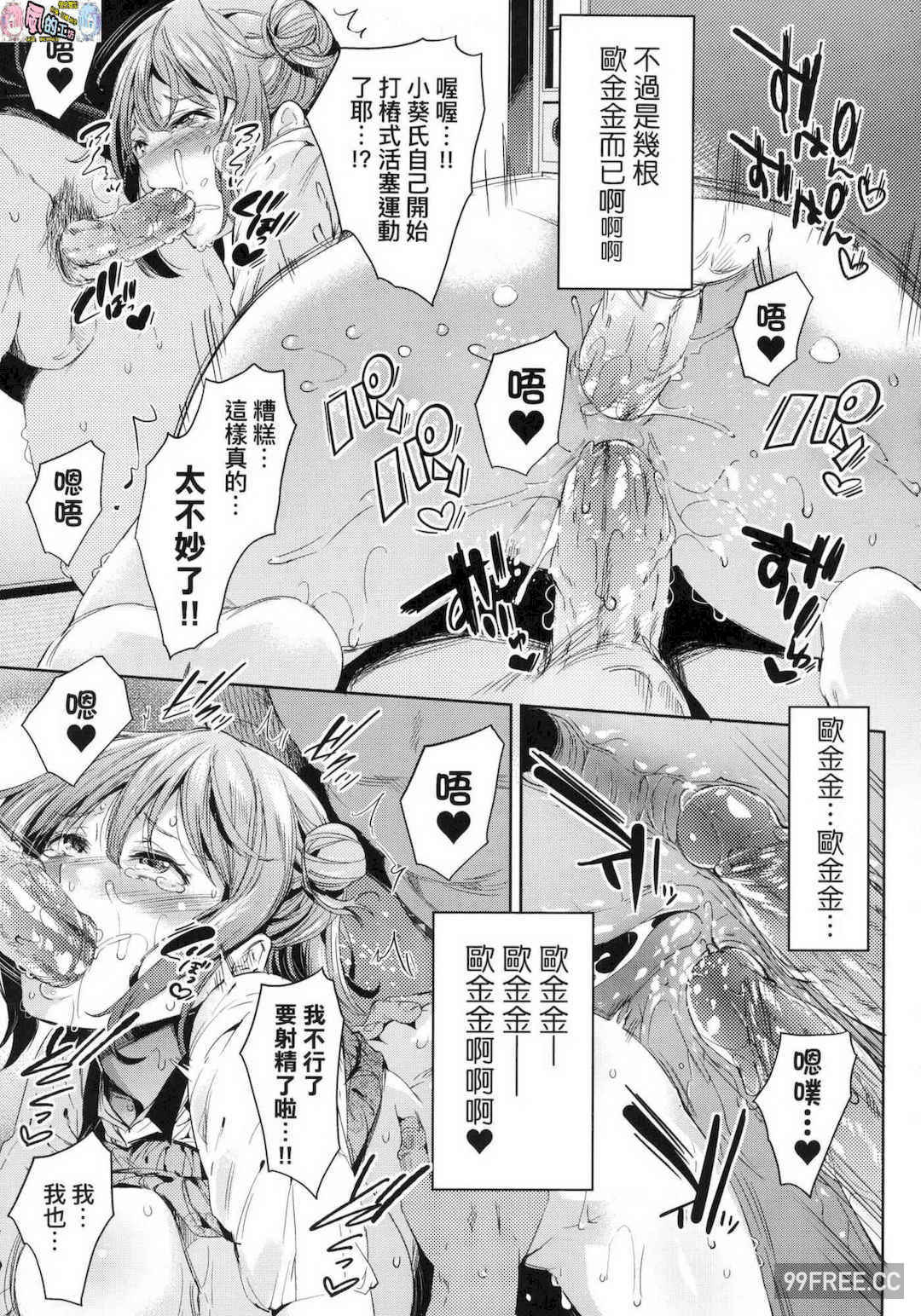 [無洗米] おち○ちんに負けてしまった女の子たち