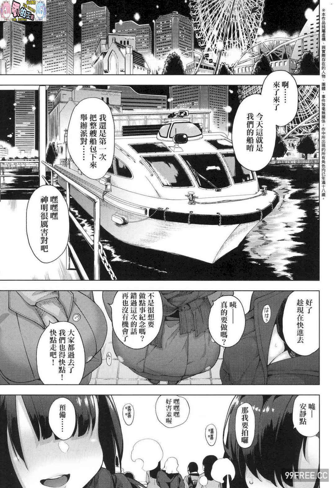 [けんじ] 性女淫説