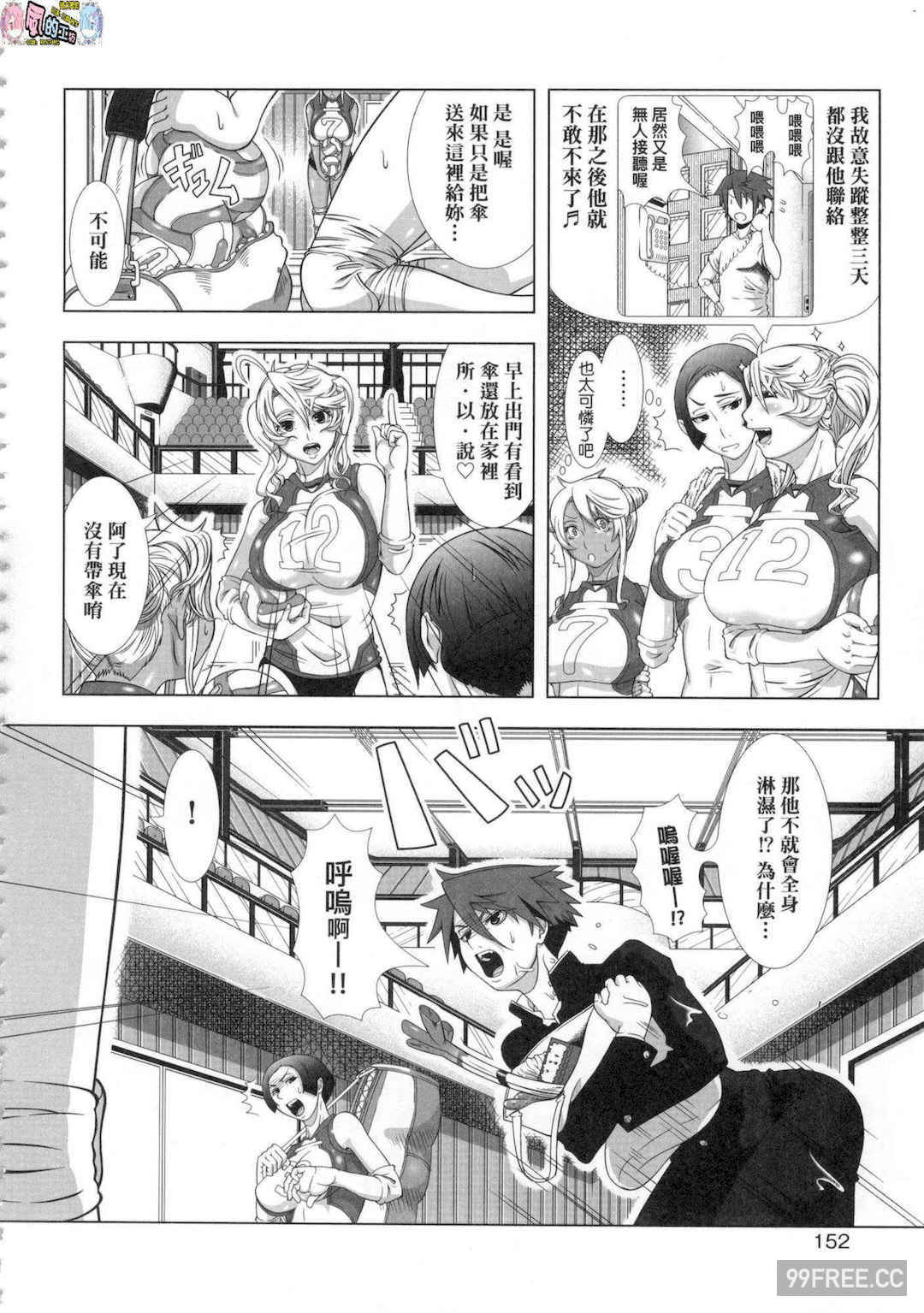 [篠塚裕志] ヒトヅマライフ