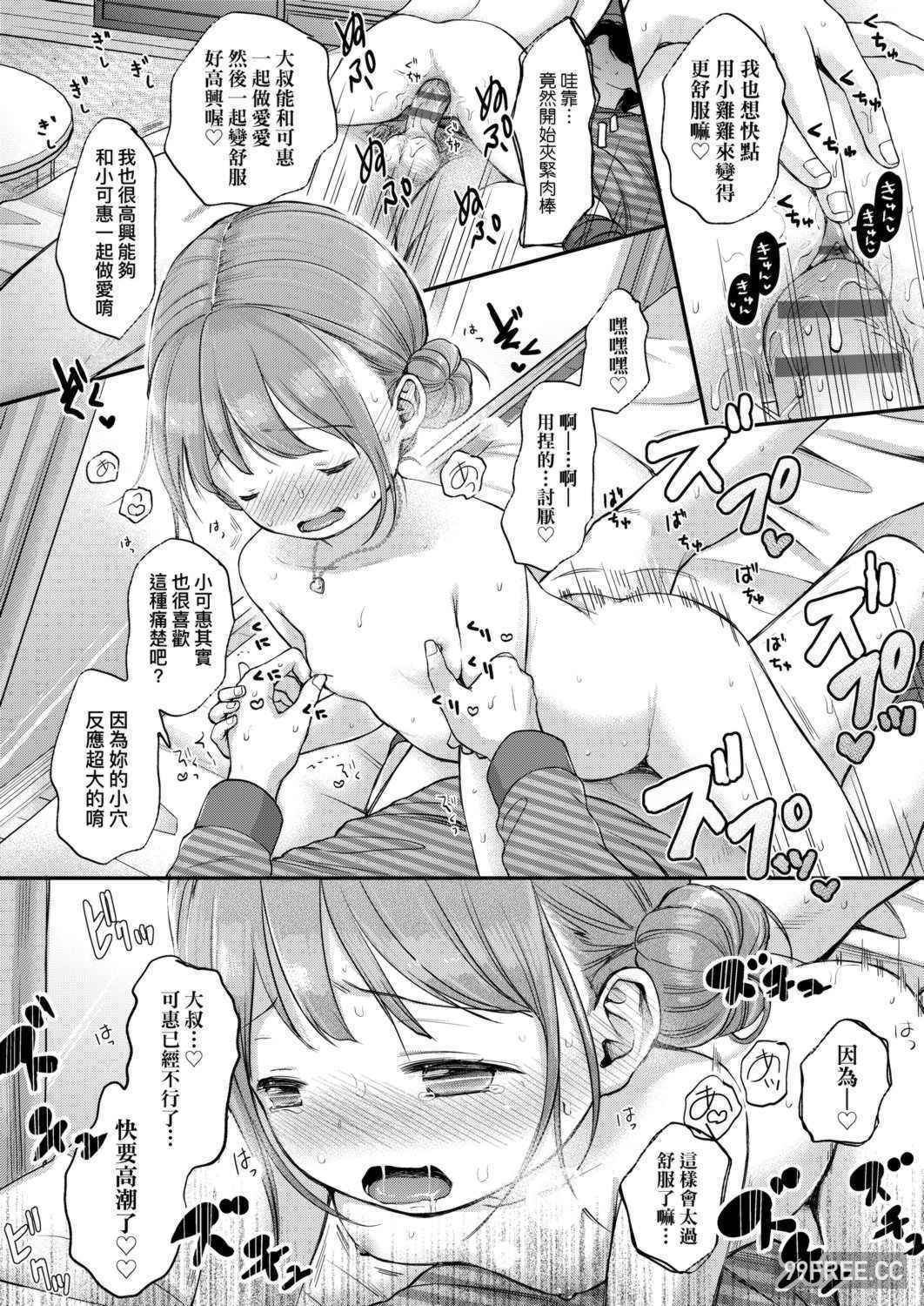 [清宮涼] まんなか。