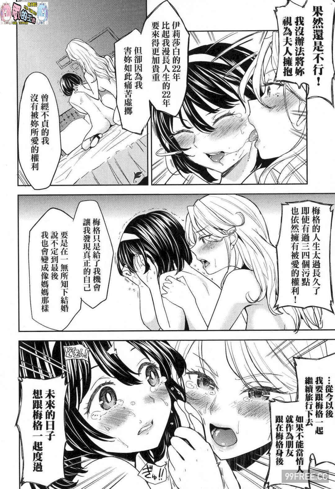 [あやね] 望月血液研究所の娘