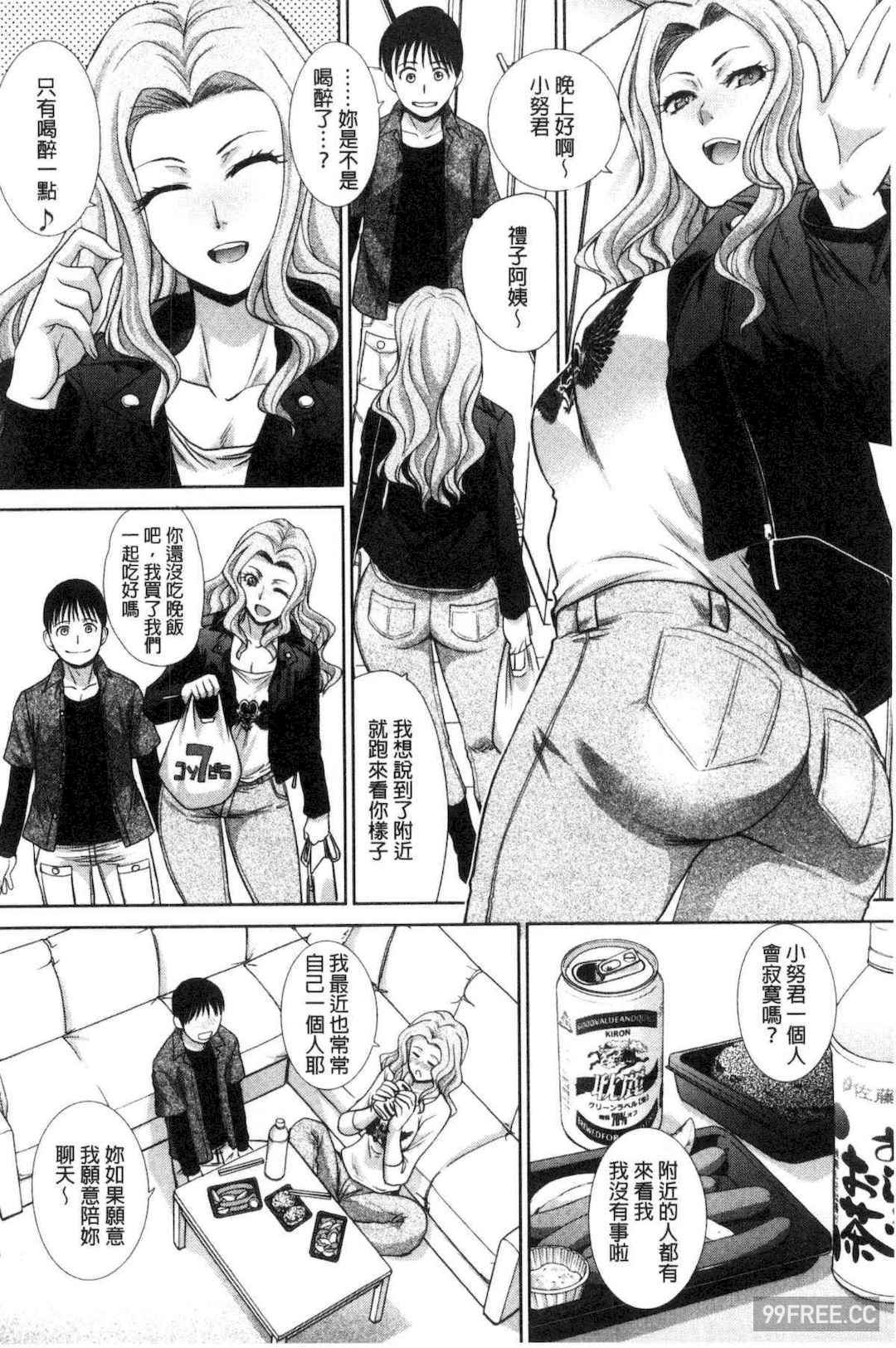 [板場広し] 僕の大好きなおばさん 我最喜歡的好色伯母