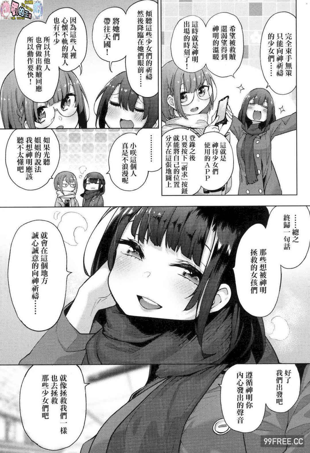 [けんじ] 性女淫説