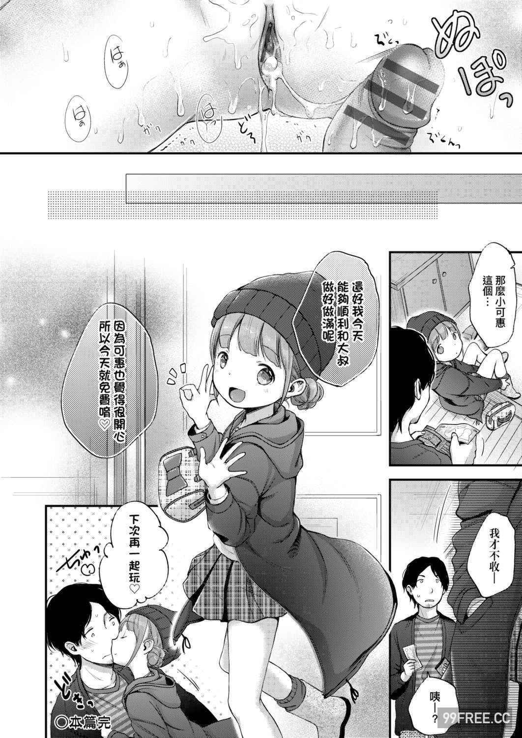 [清宮涼] まんなか。