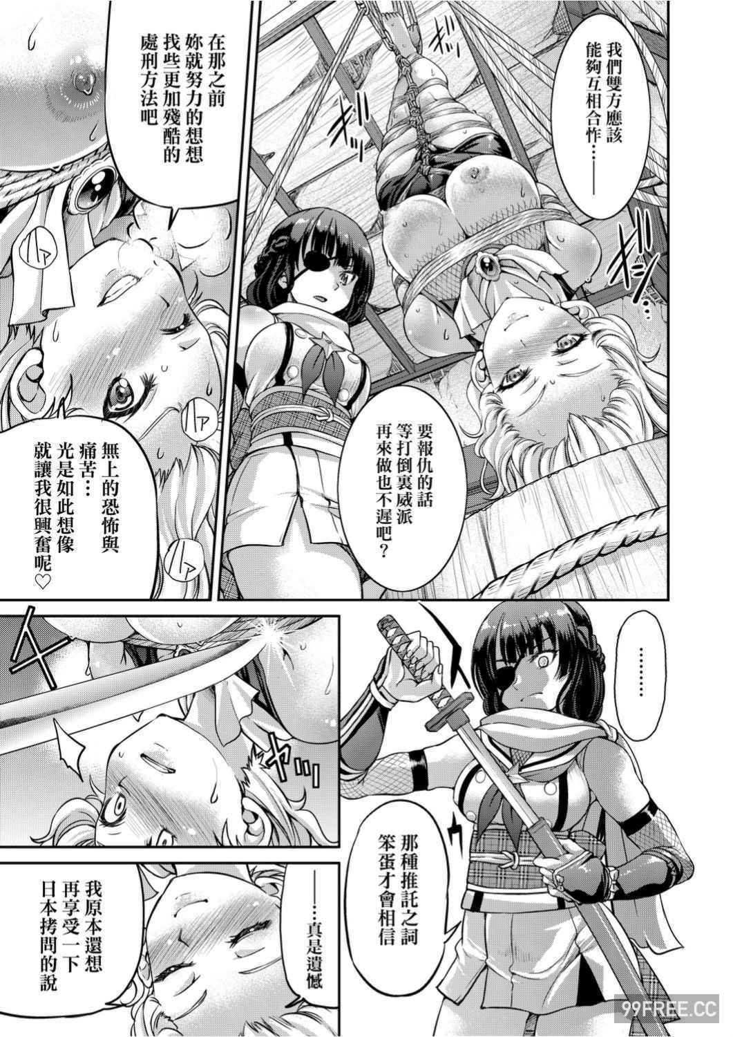 [井上よしひさ]くノ一淫縛大戦