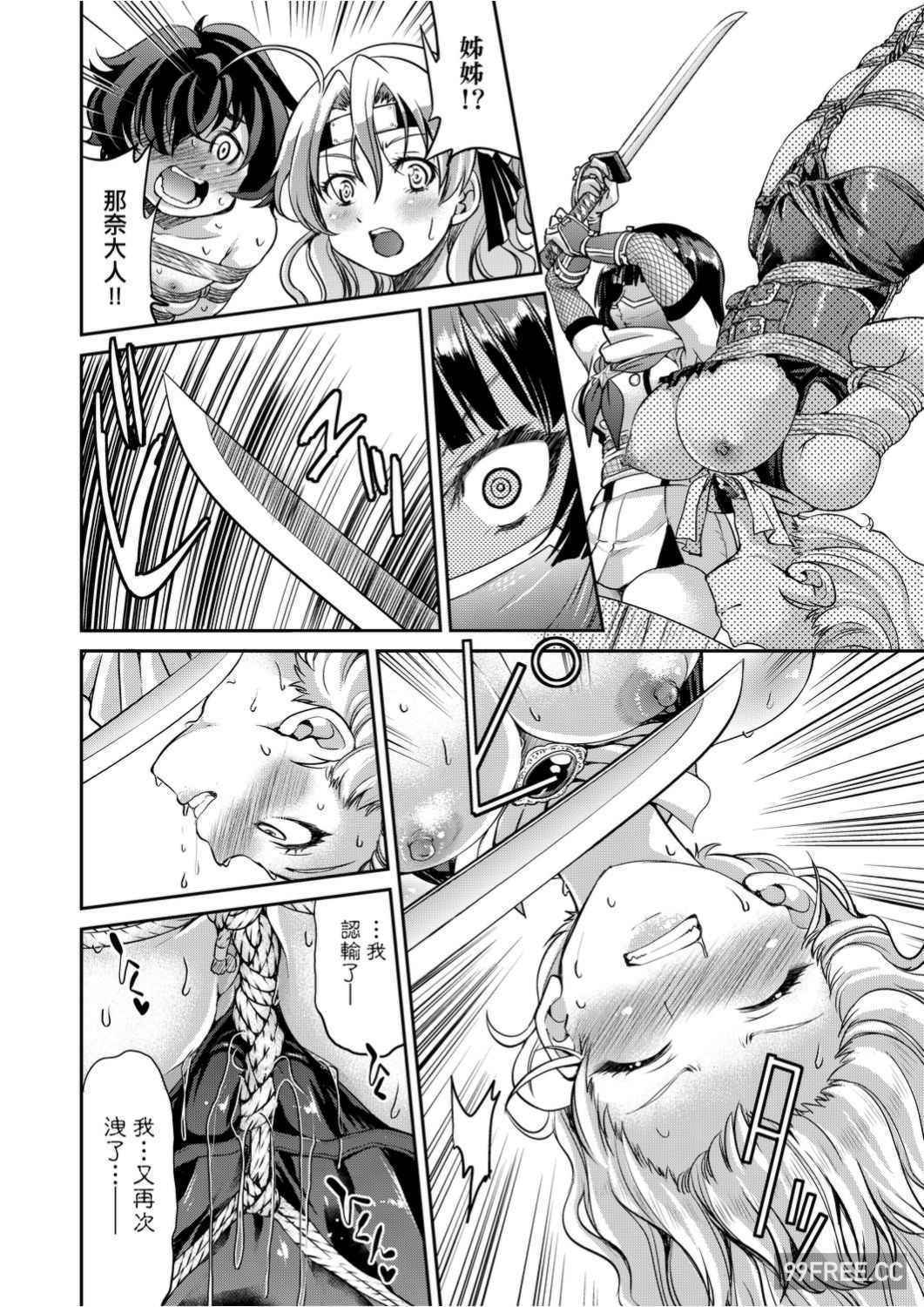 [井上よしひさ]くノ一淫縛大戦