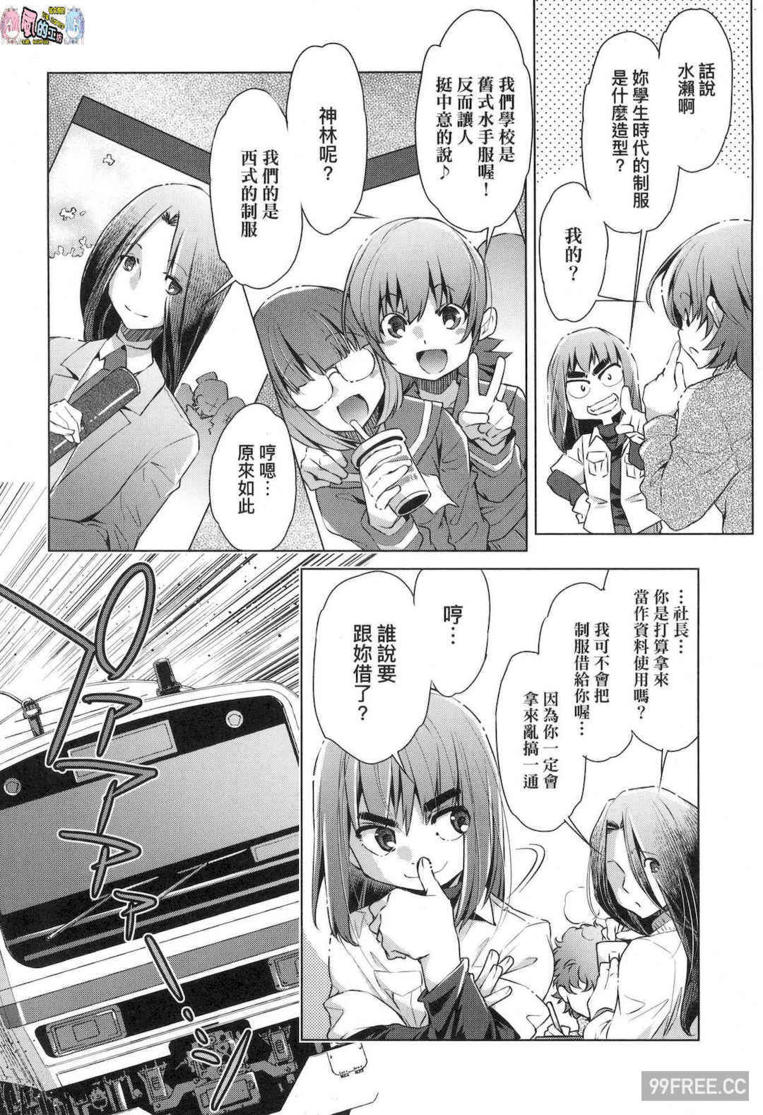 [おおとりりゅうじ] 集団痴漢電車