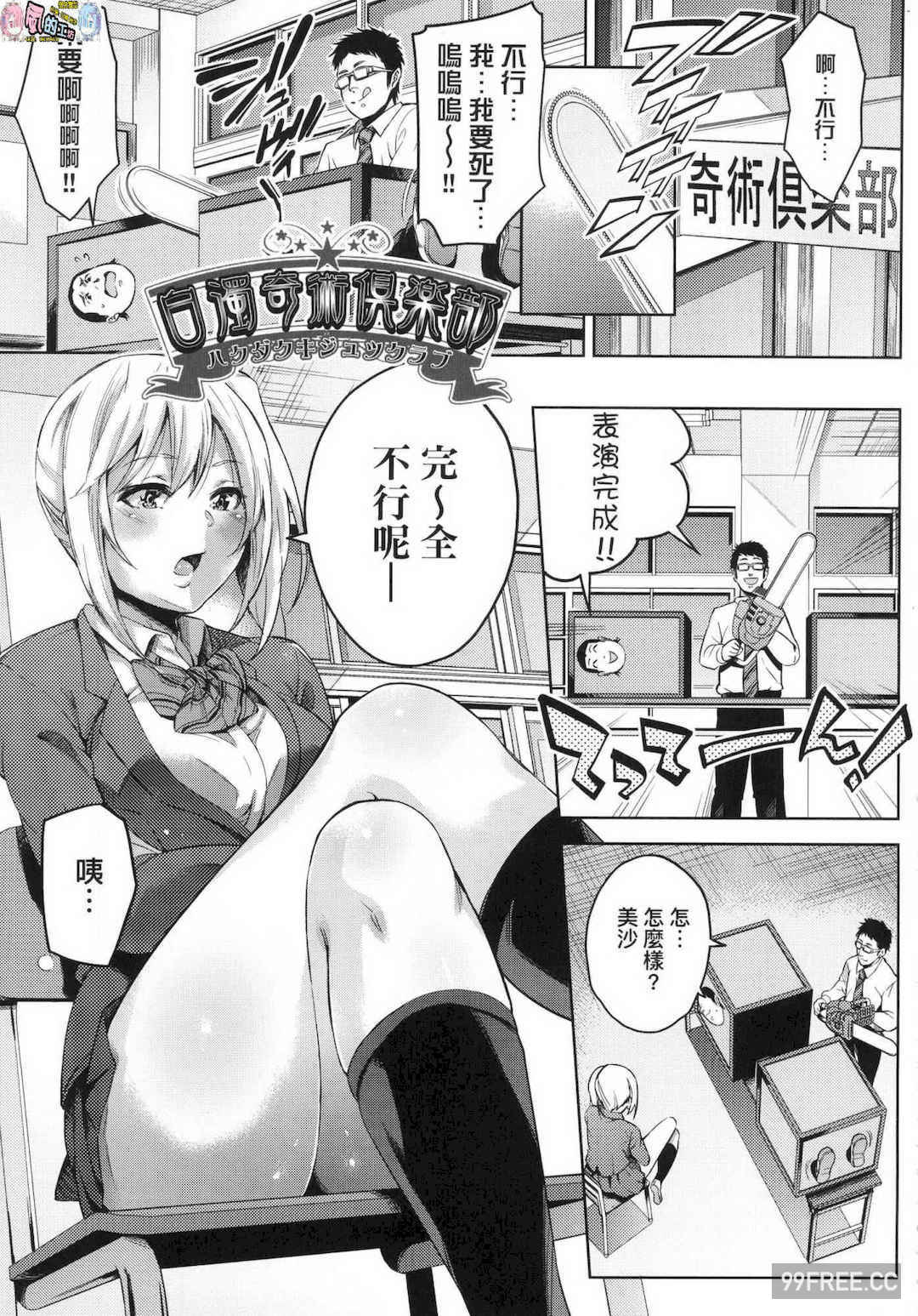 [無洗米] おち○ちんに負けてしまった女の子たち