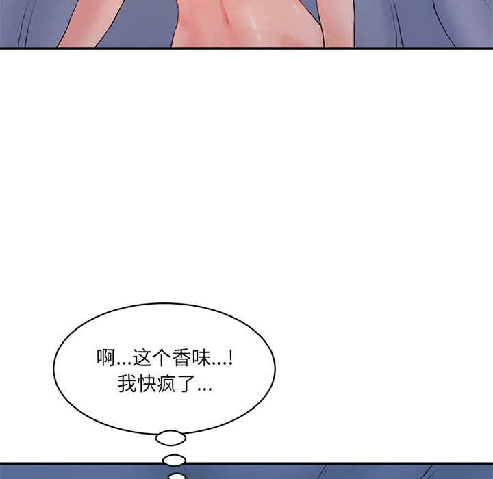 情迷研究室/神秘香味研究室