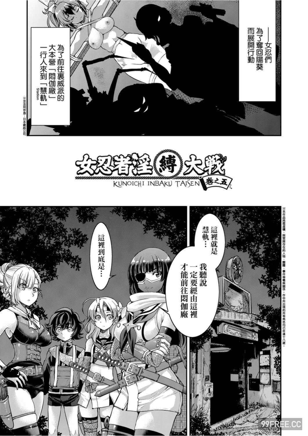 [井上よしひさ]くノ一淫縛大戦