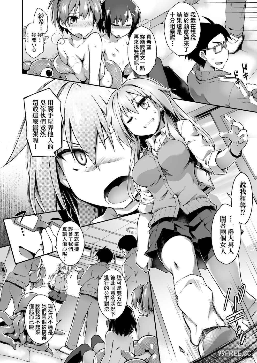 [灯ひでかず] 快感遊戯録