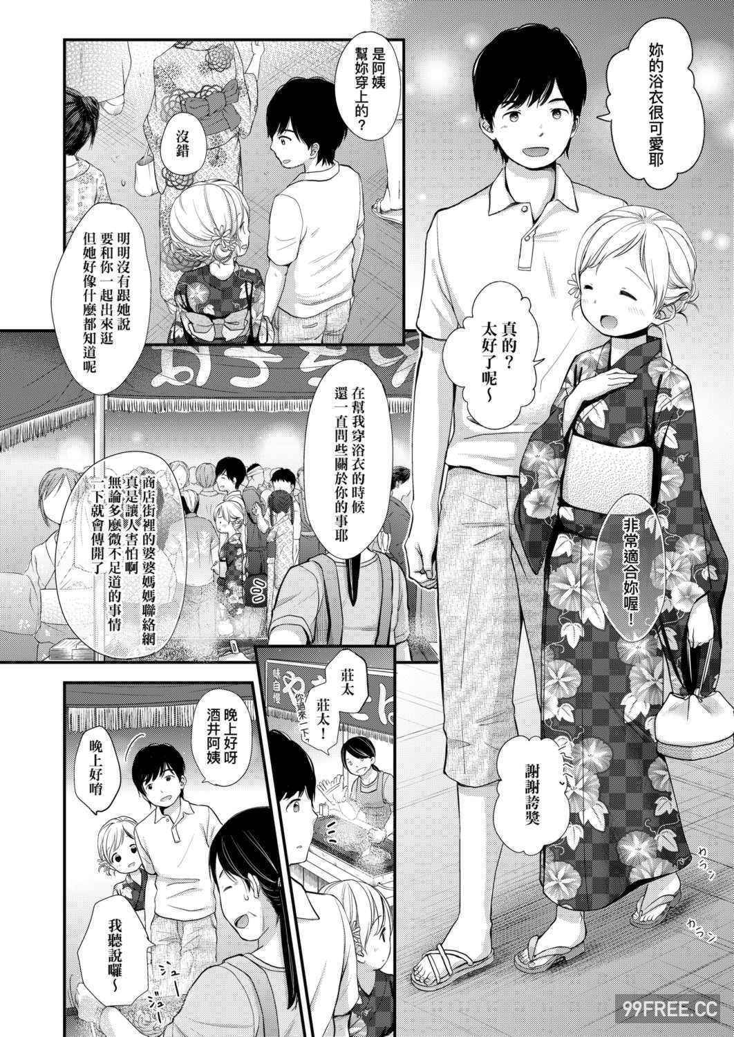 [清宮涼] まんなか。