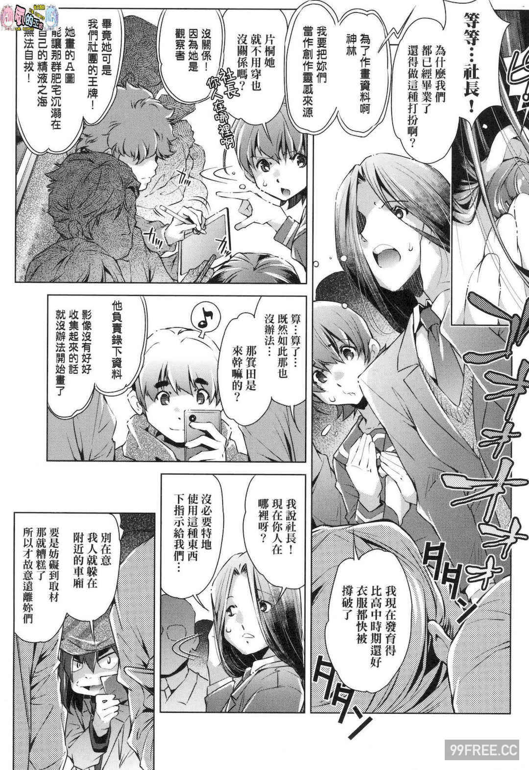 [おおとりりゅうじ] 集団痴漢電車