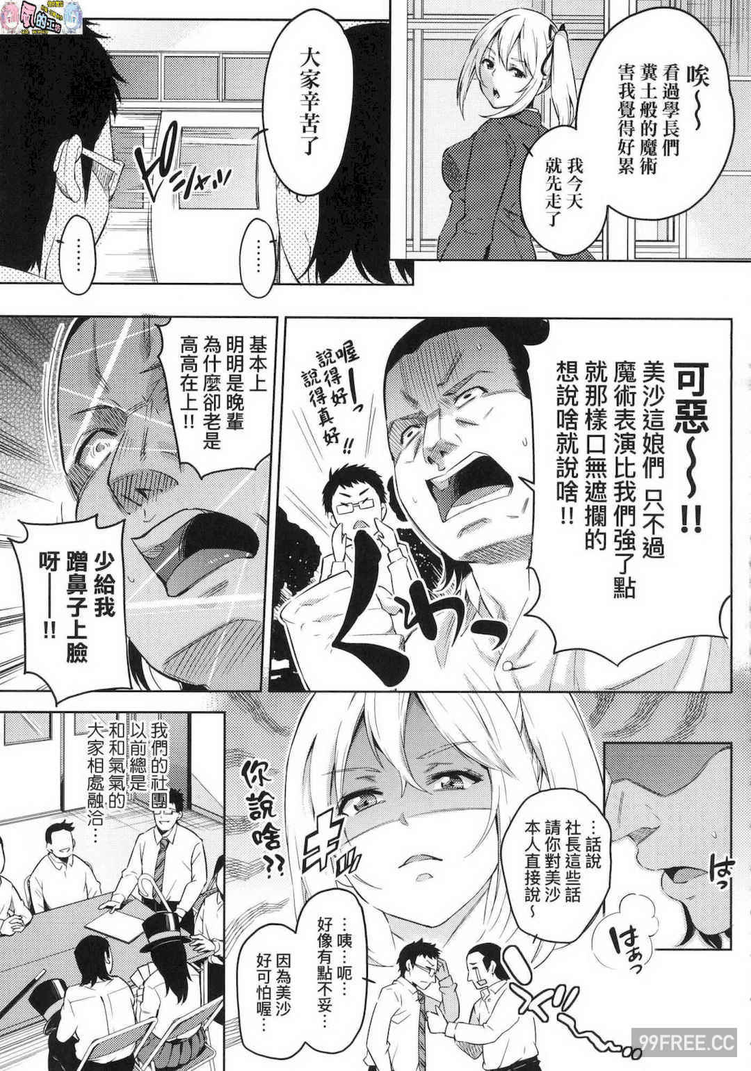 [無洗米] おち○ちんに負けてしまった女の子たち