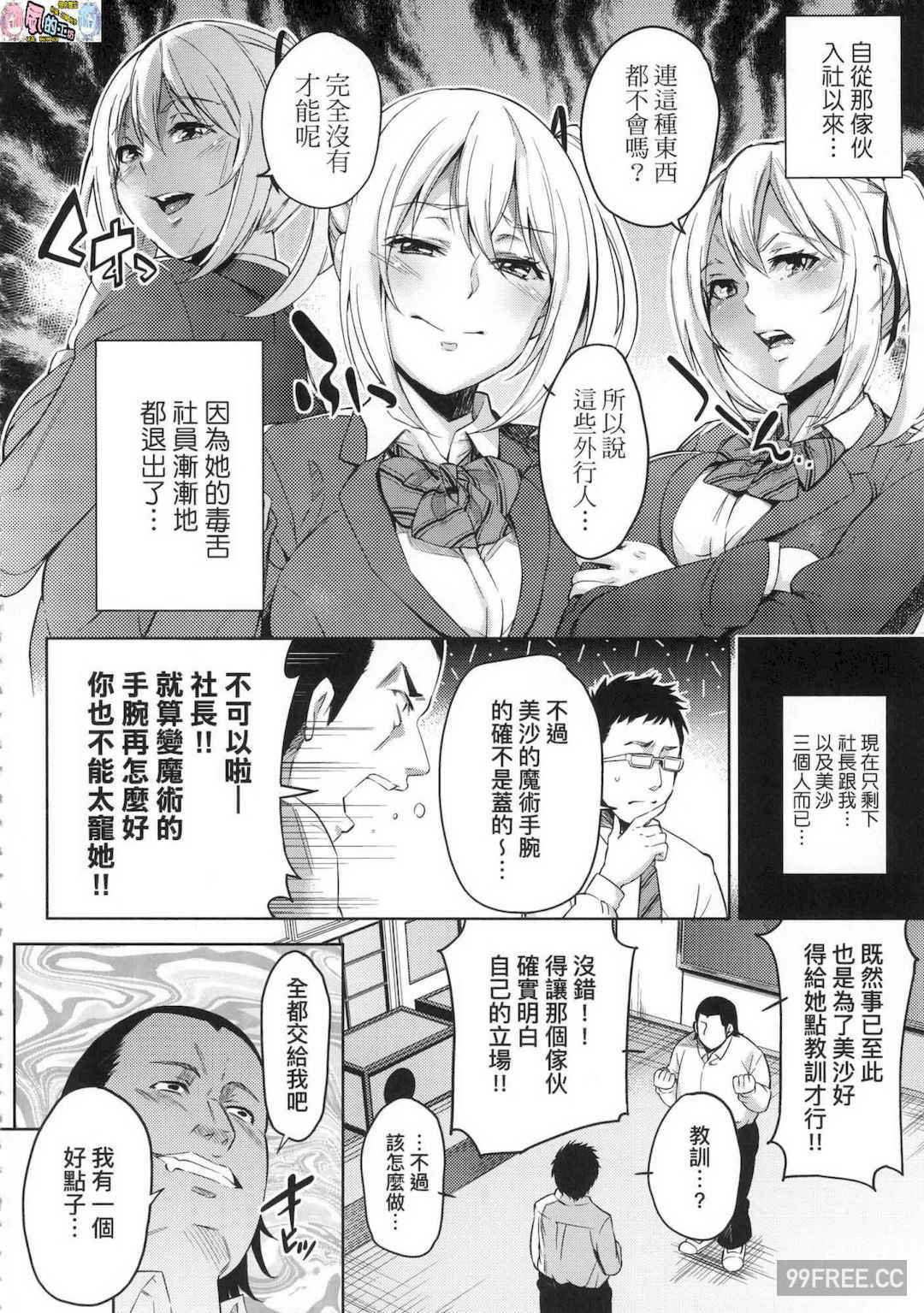 [無洗米] おち○ちんに負けてしまった女の子たち