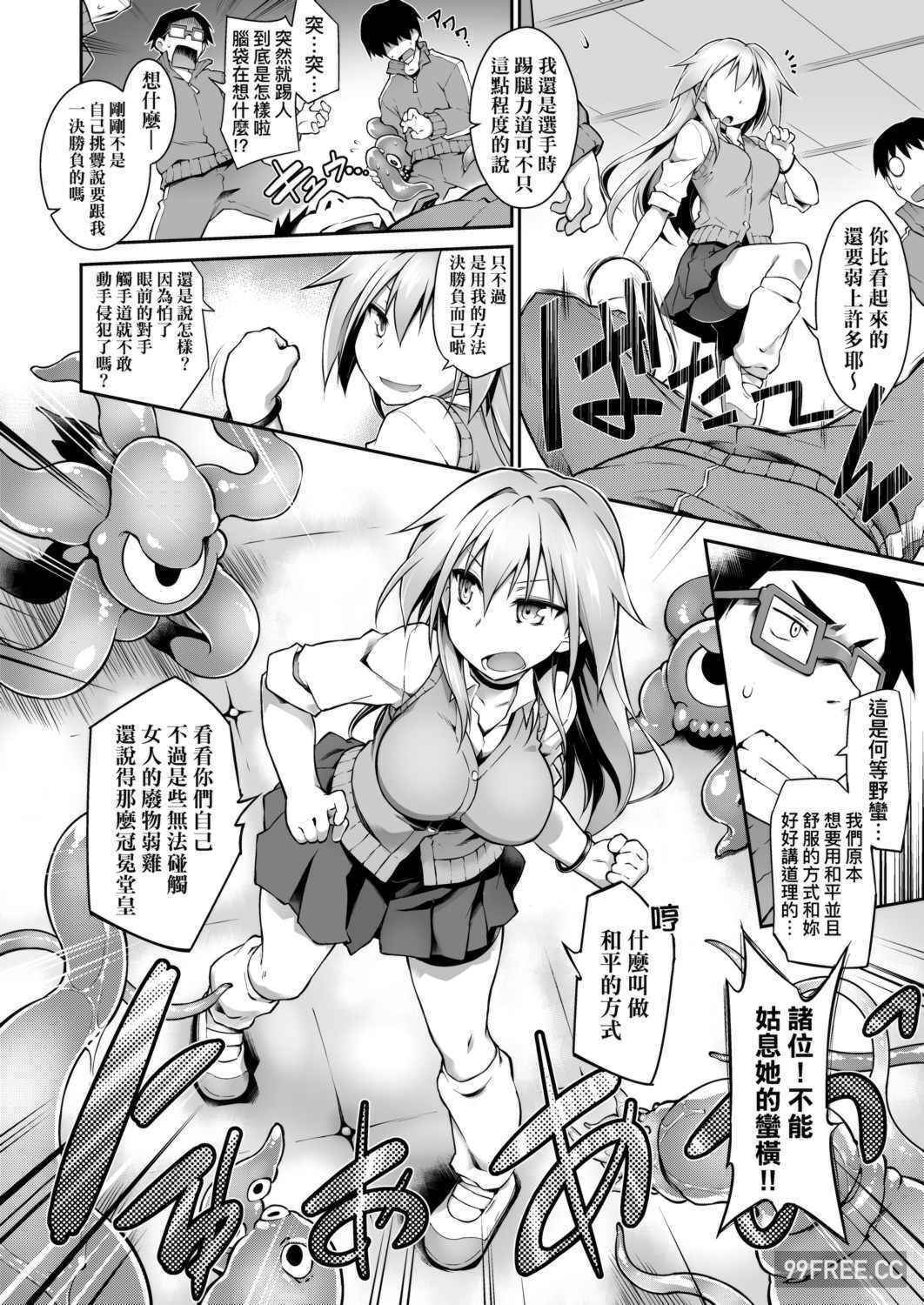 [灯ひでかず] 快感遊戯録