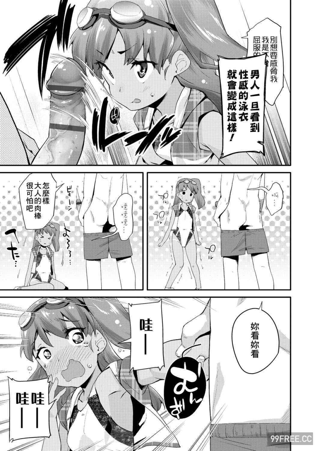 [前島龍] パコパコぷりんせす