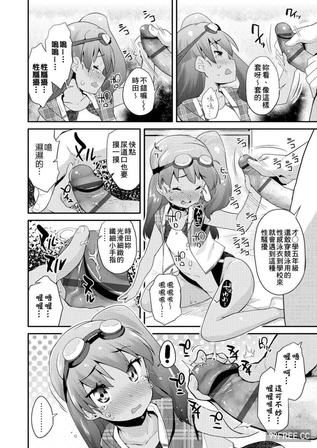[前島龍] パコパコぷりんせす