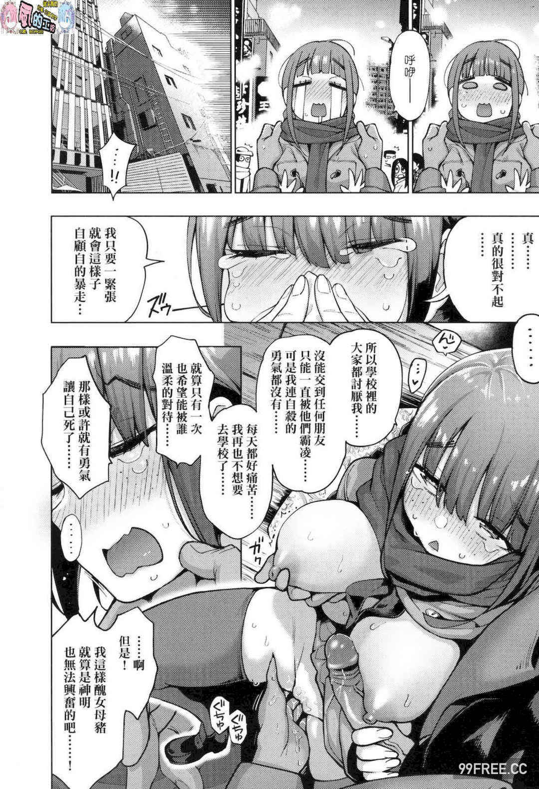[けんじ] 性女淫説