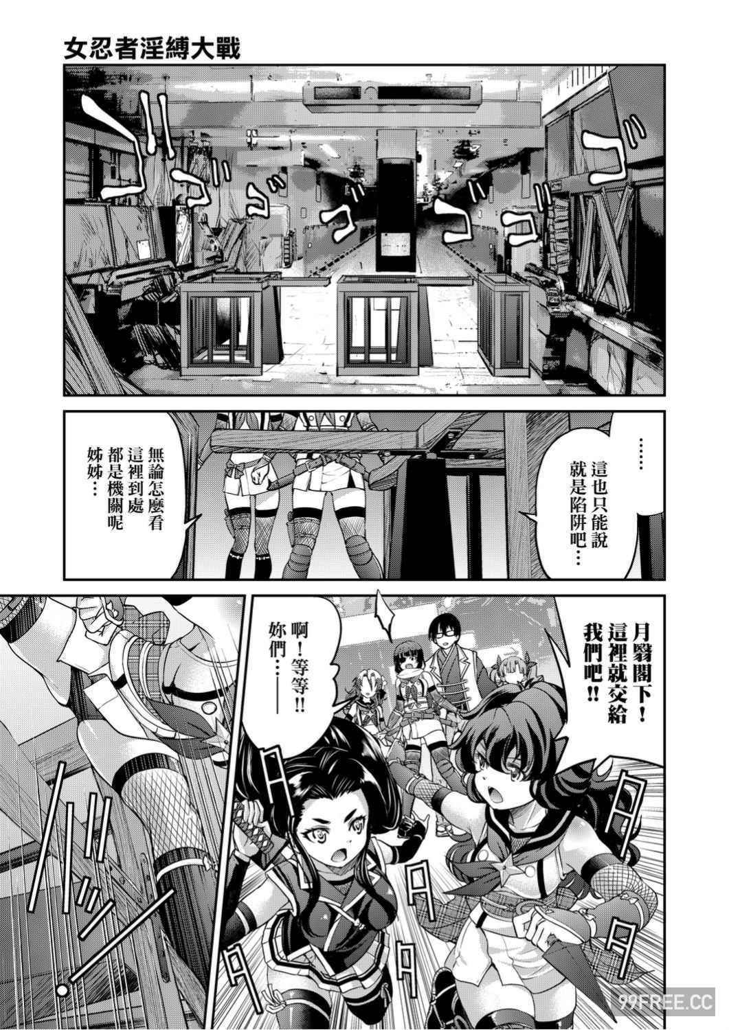 [井上よしひさ]くノ一淫縛大戦