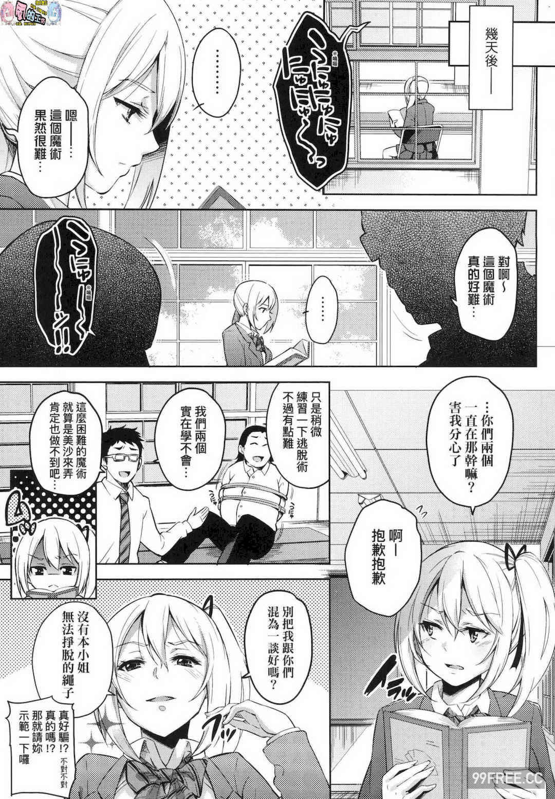 [無洗米] おち○ちんに負けてしまった女の子たち
