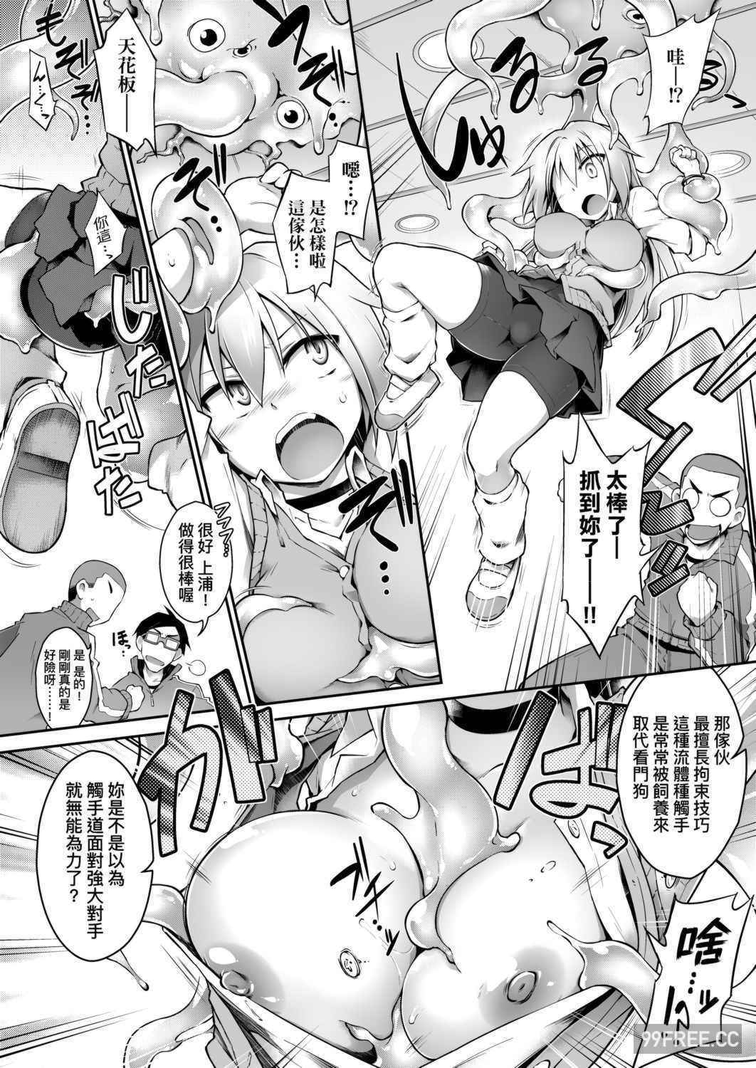 [灯ひでかず] 快感遊戯録