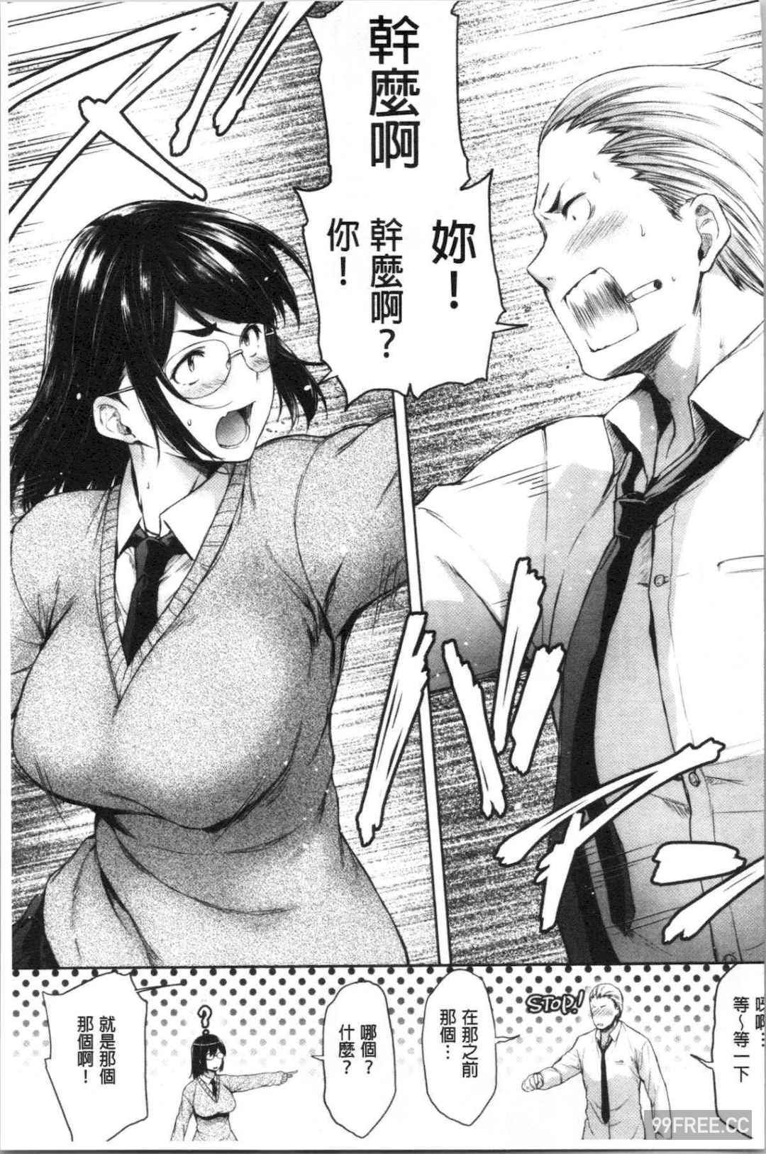 [ばーるん] 真面目でメガネなおっぱい達