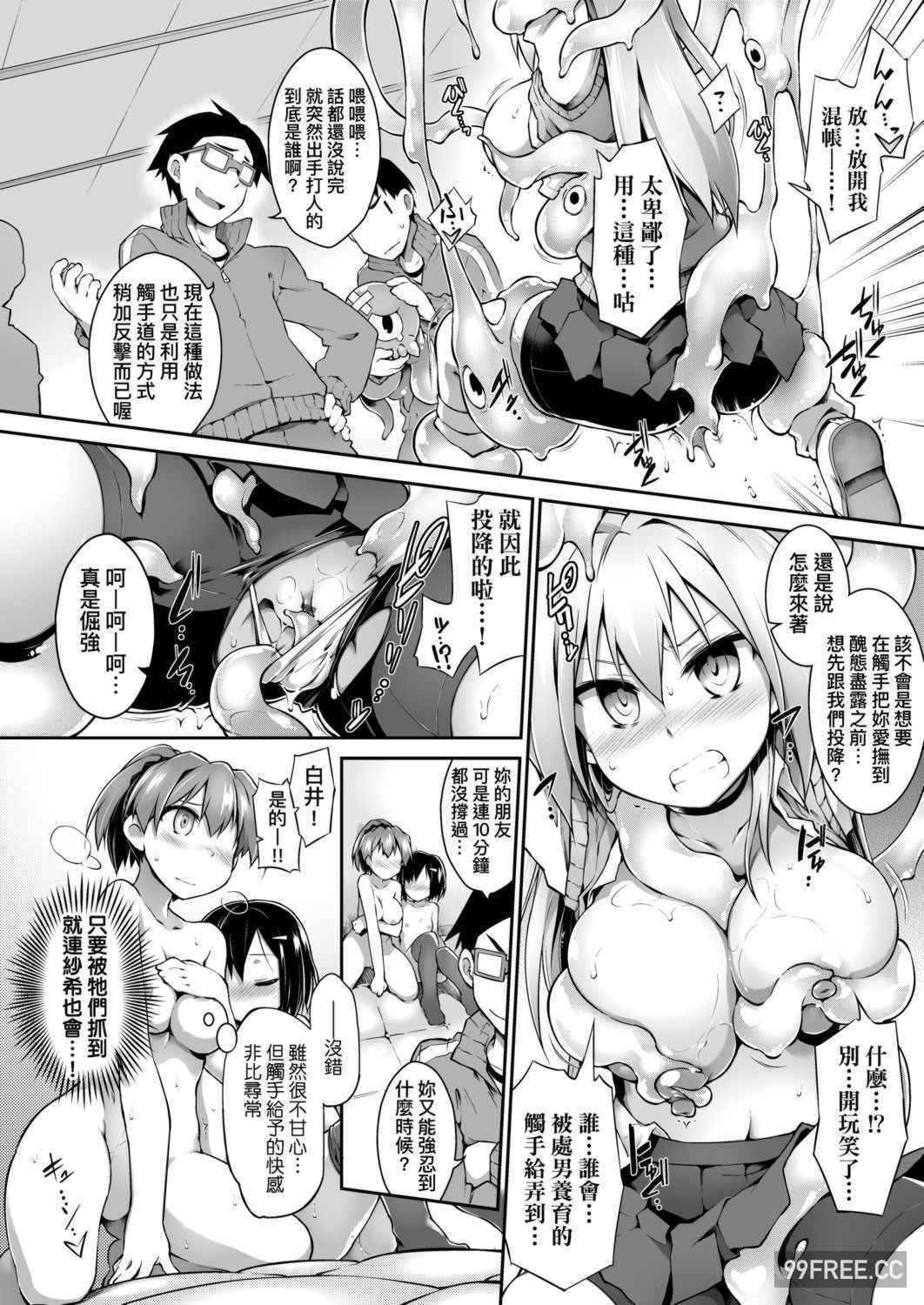 [灯ひでかず] 快感遊戯録