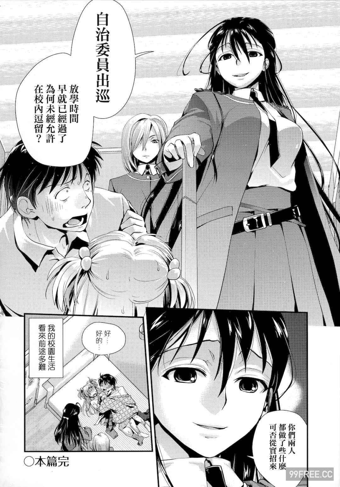 [環々唯] エチエチJK包囲網