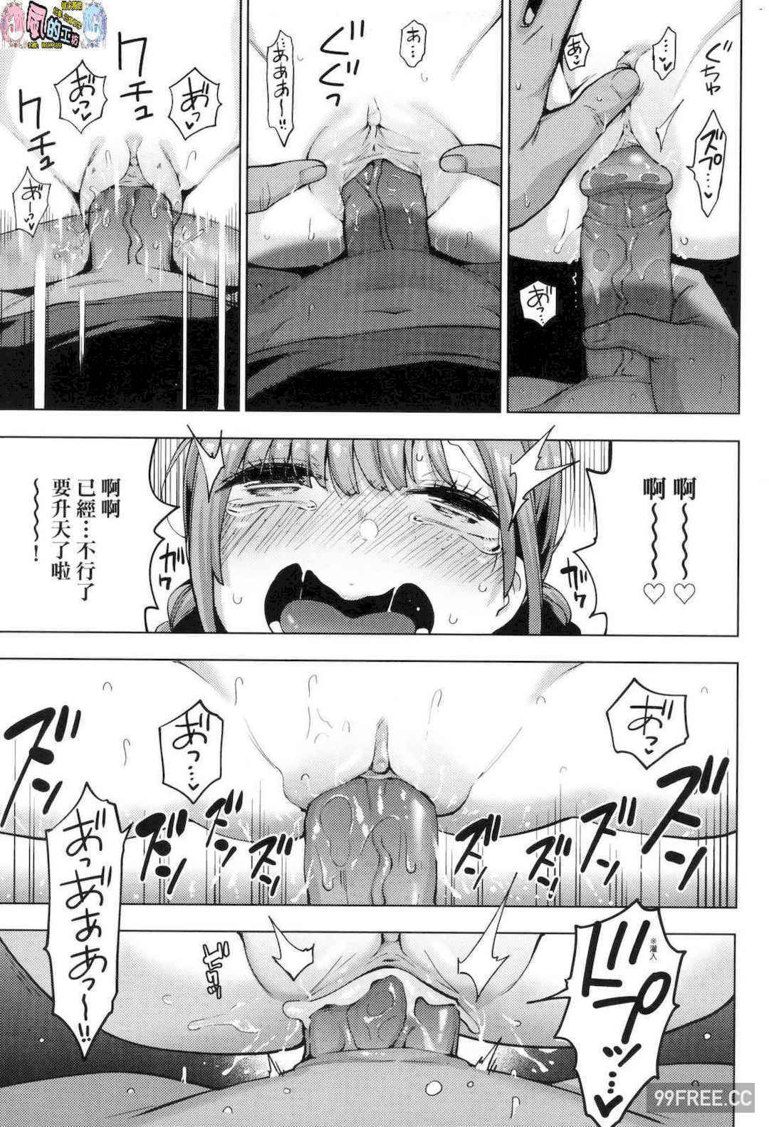 [けんじ] 性女淫説