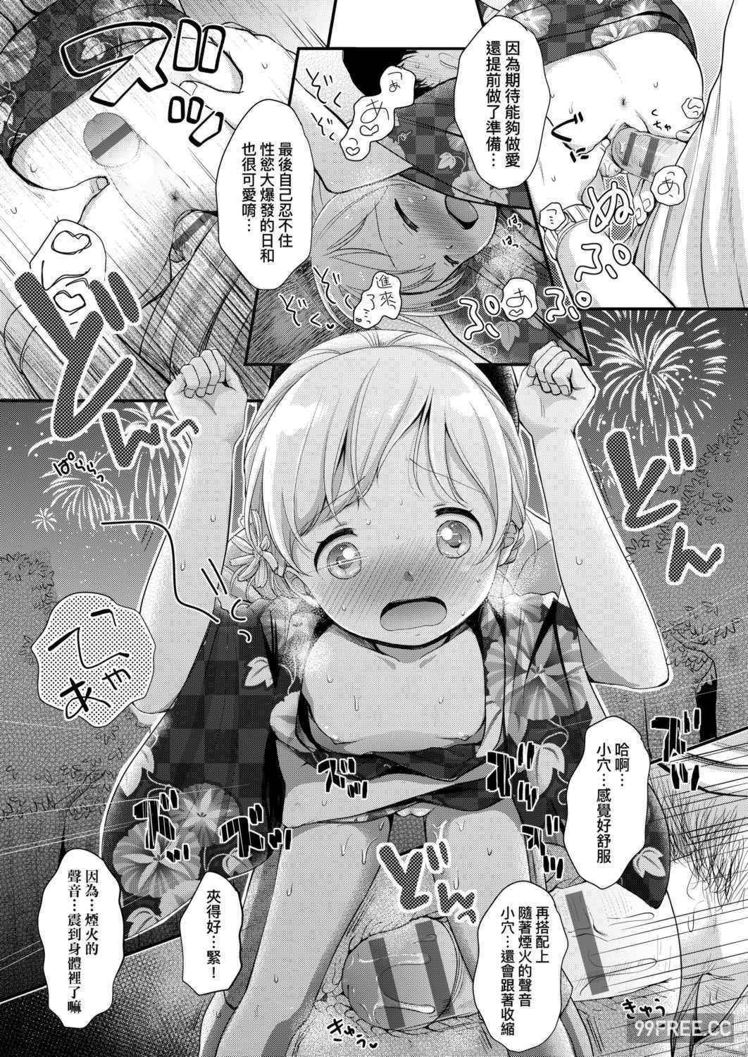 [清宮涼] まんなか。