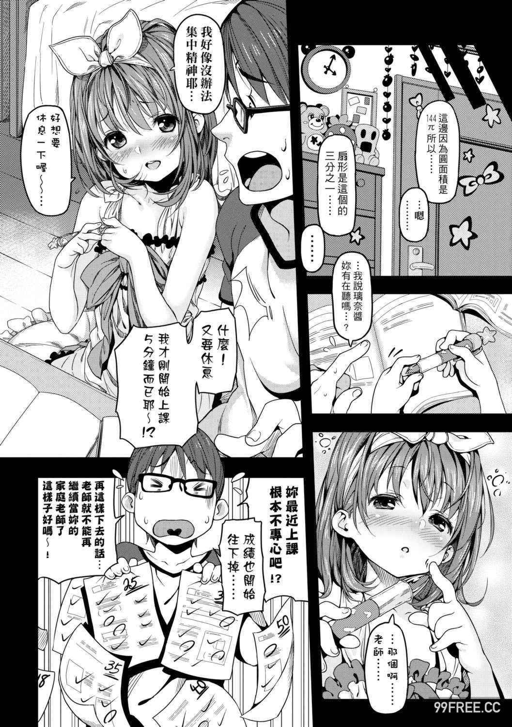 [きんく] もっかいするの？