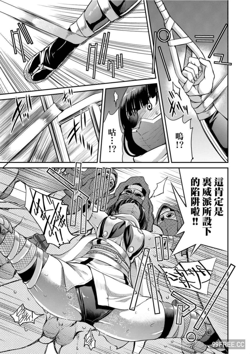 [井上よしひさ]くノ一淫縛大戦