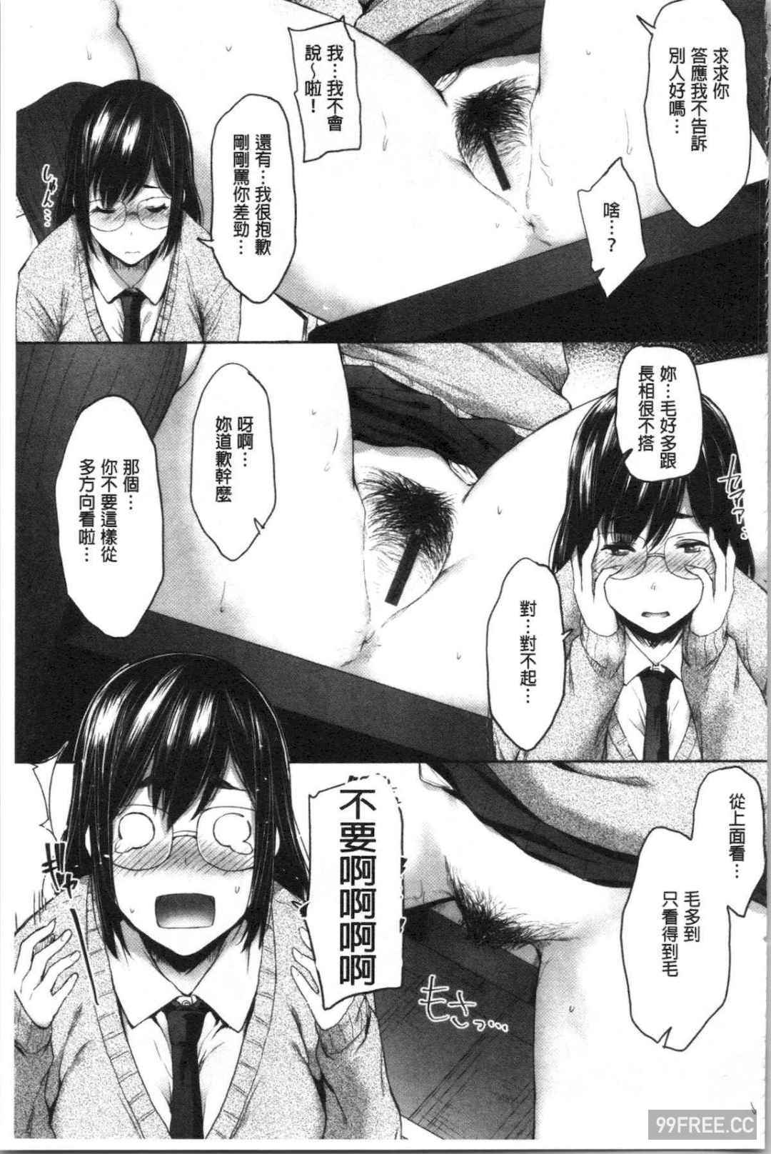 [ばーるん] 真面目でメガネなおっぱい達