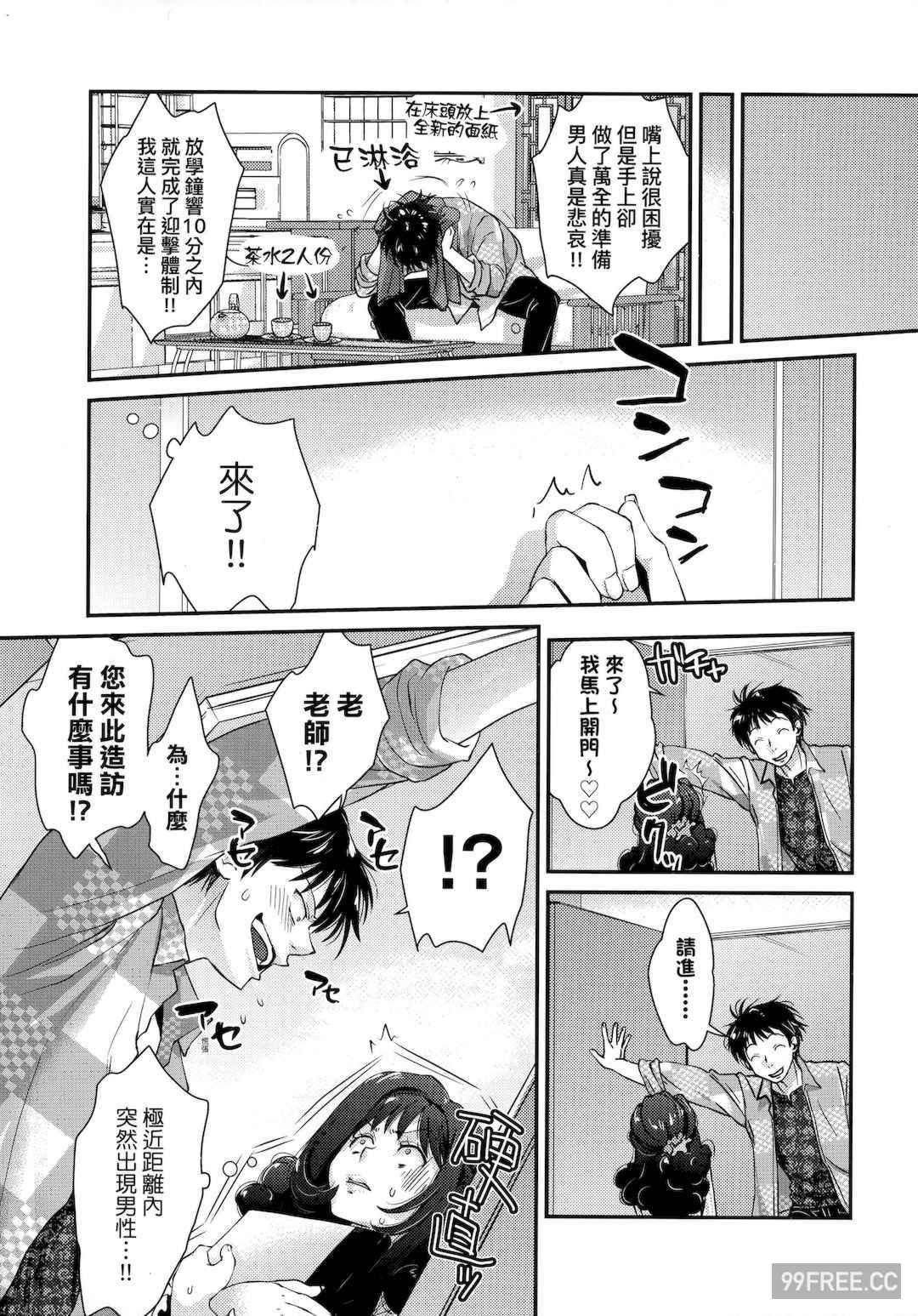 [環々唯] エチエチJK包囲網