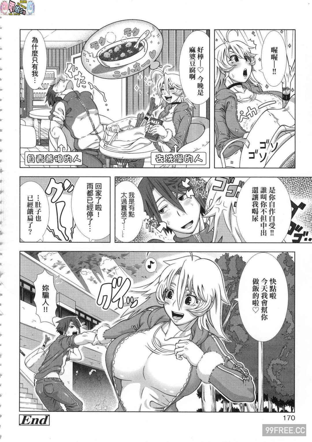 [篠塚裕志] ヒトヅマライフ