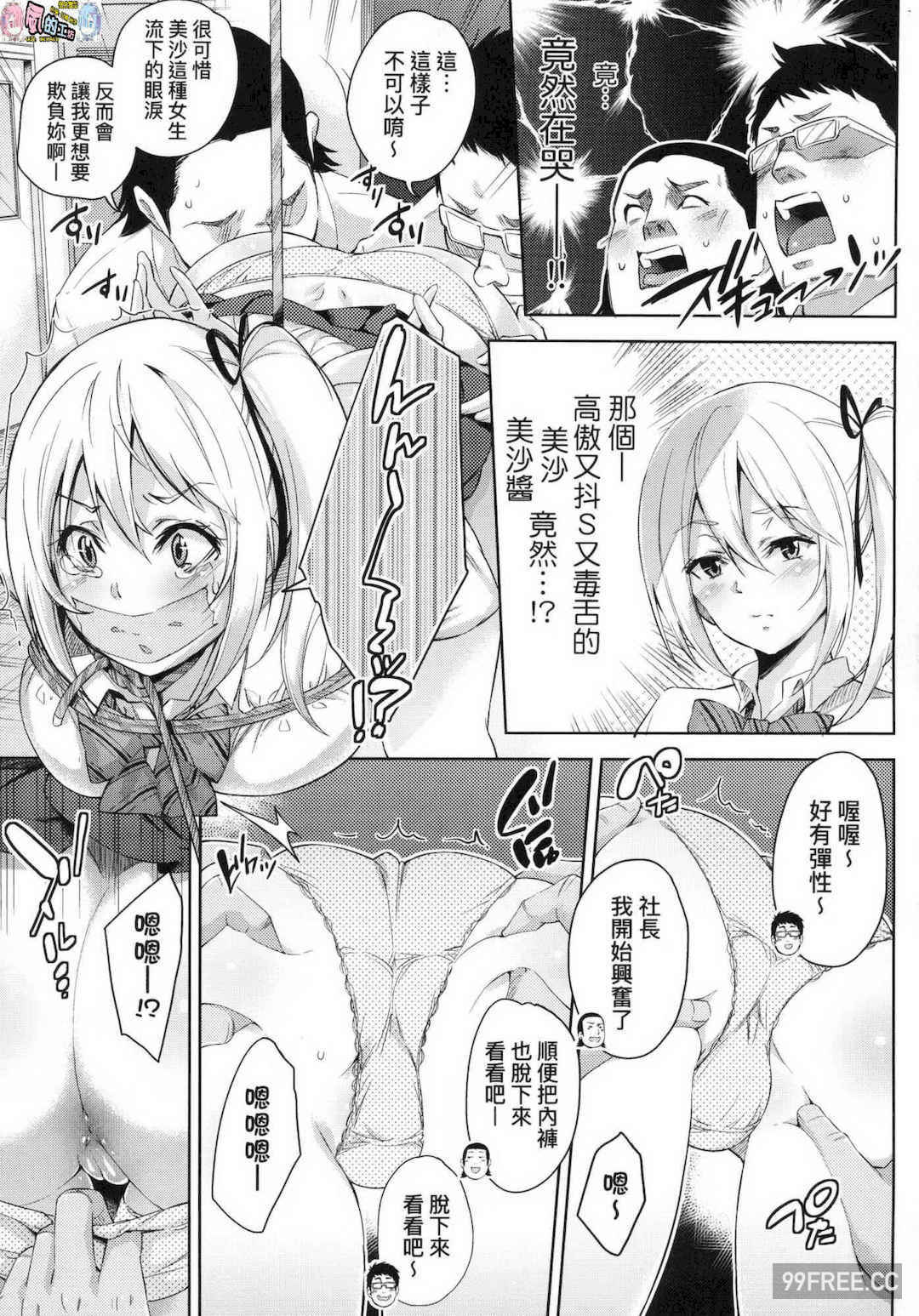 [無洗米] おち○ちんに負けてしまった女の子たち