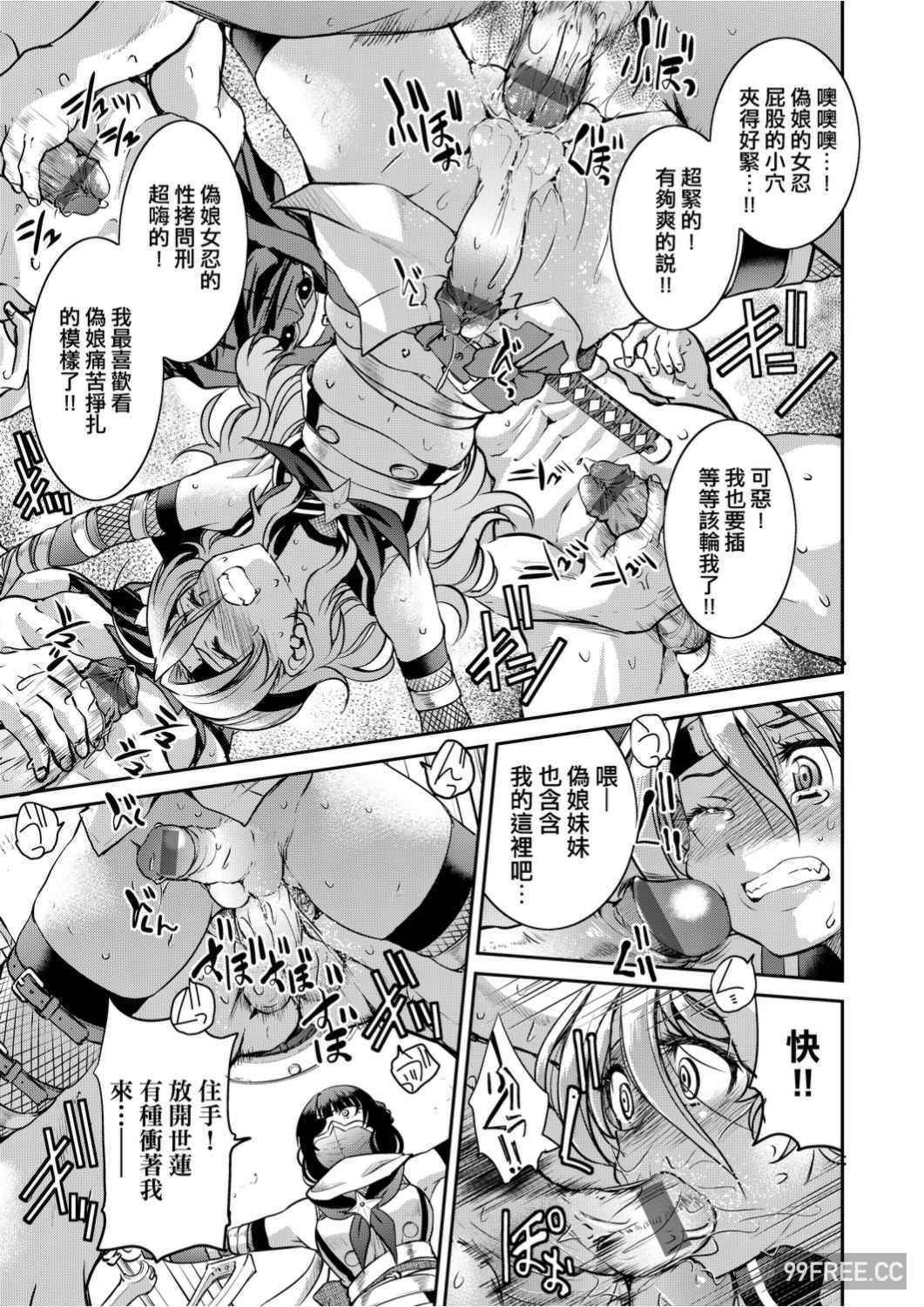 [井上よしひさ]くノ一淫縛大戦