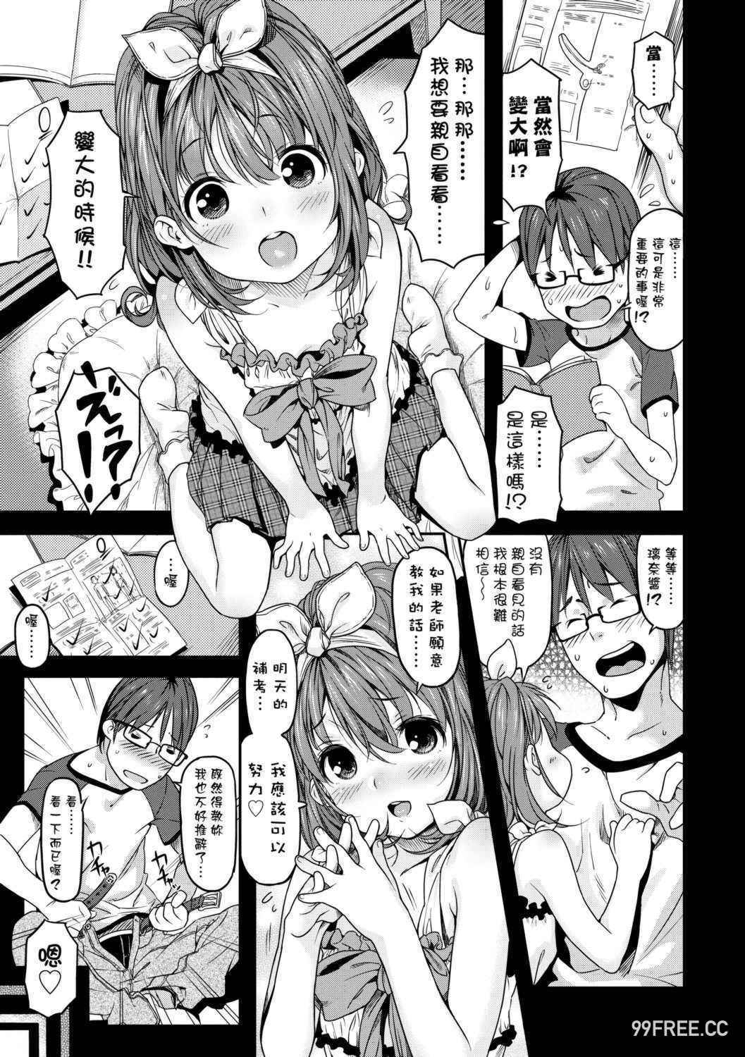 [きんく] もっかいするの？